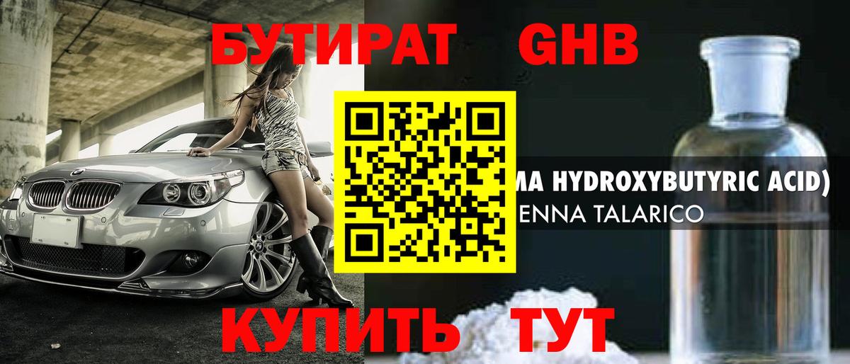 Ступино  БУТИРАТ вода  Вход с VPN 