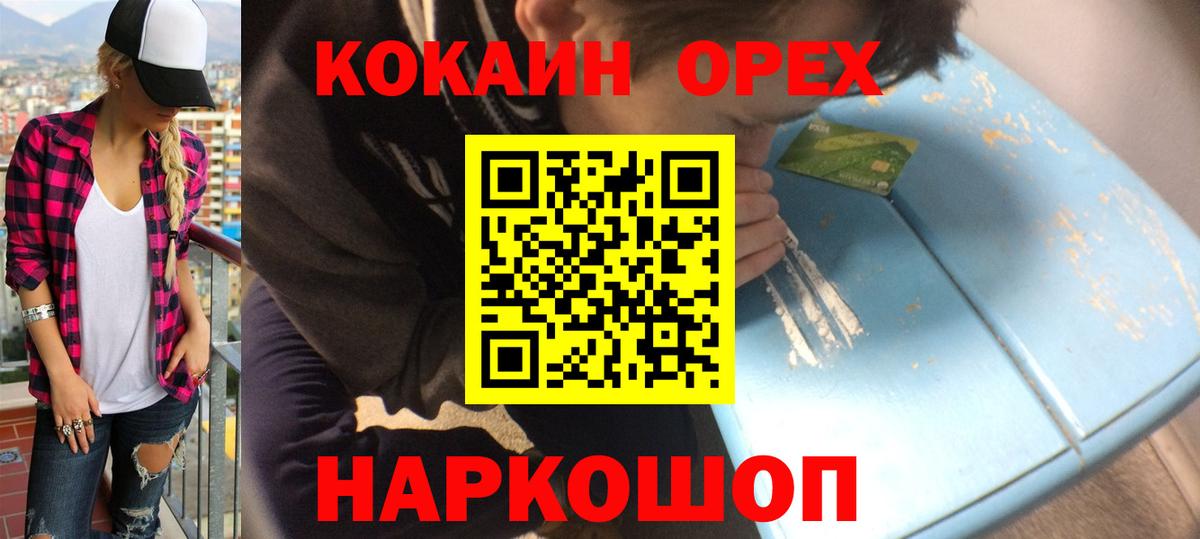 COCAIN Fish Scale  Cocaine  Кокаин Колумбийский  Ступино  Вход с VPN 