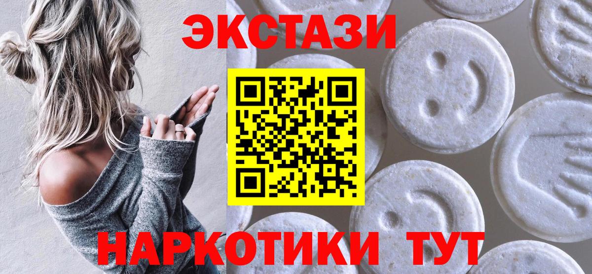 Ecstasy Дубай  Экстази Punisher  Вход с VPN  ЭКСТАЗИ  Ступино 