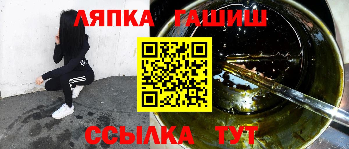 Гашиш убойный Ступино