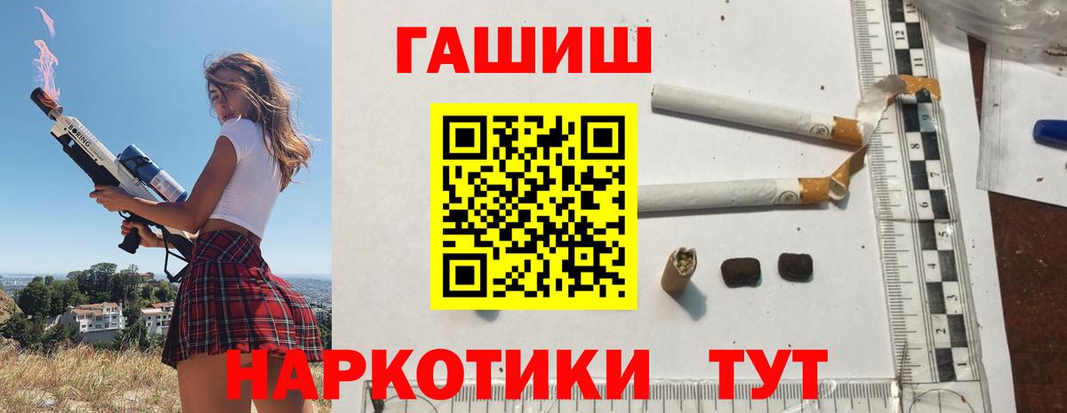 ГАШИШ hashish  Вход с VPN  ГАШИШ Premium  Ступино 