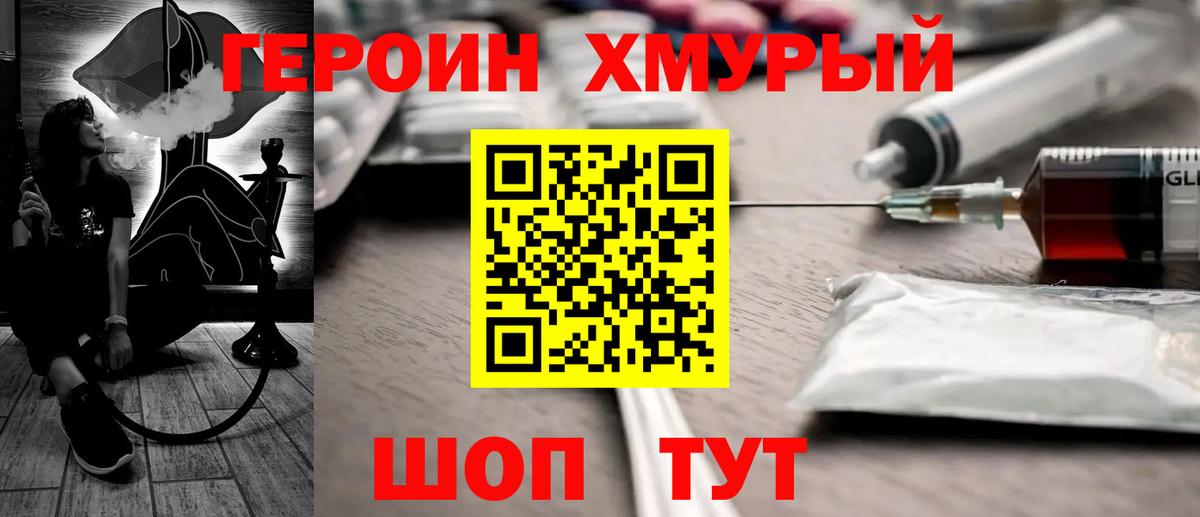 Героин афганец Ступино