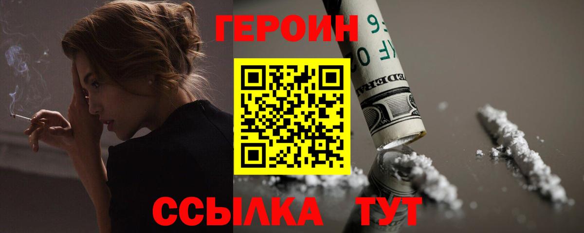 Героин гречка  Героин  Ступино  Вход с VPN 