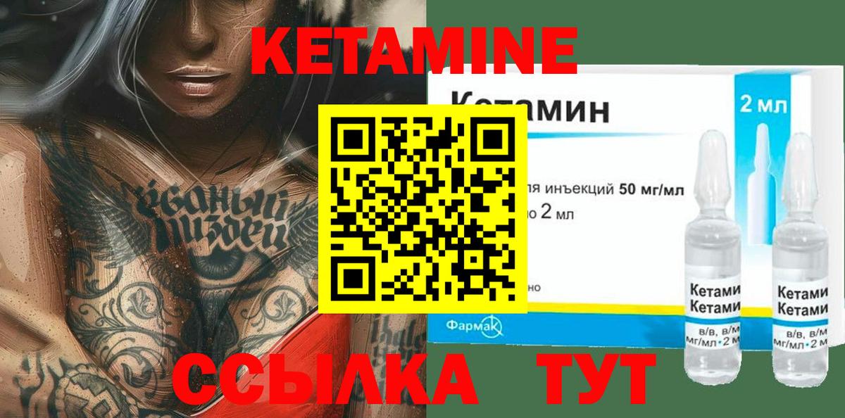 Кетамин ketamine  OMG вход  Ступино  Кетамин VHQ  Вход с VPN 