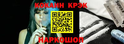 кокаин Новокубанск
