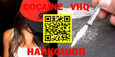 кокаин Новокубанск