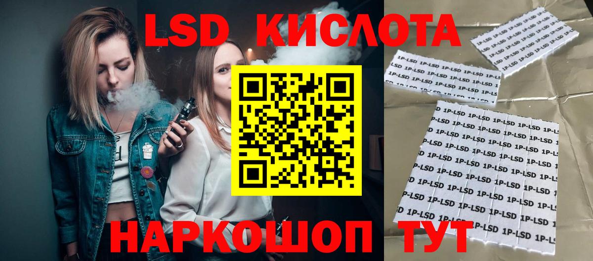 Лсд 25 экстази кислота Ступино