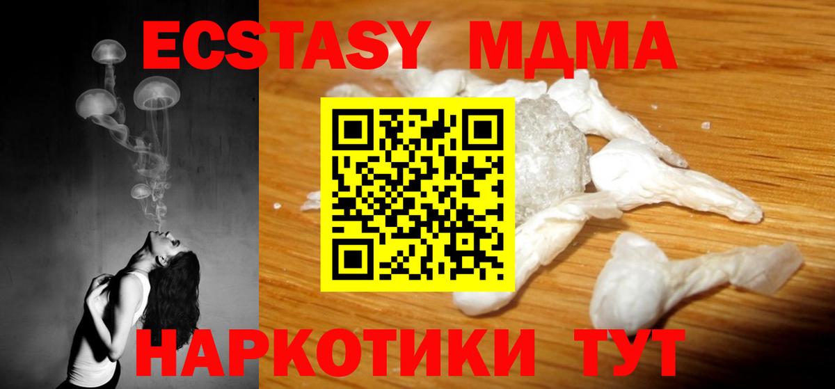 MDMA кристаллы Ступино