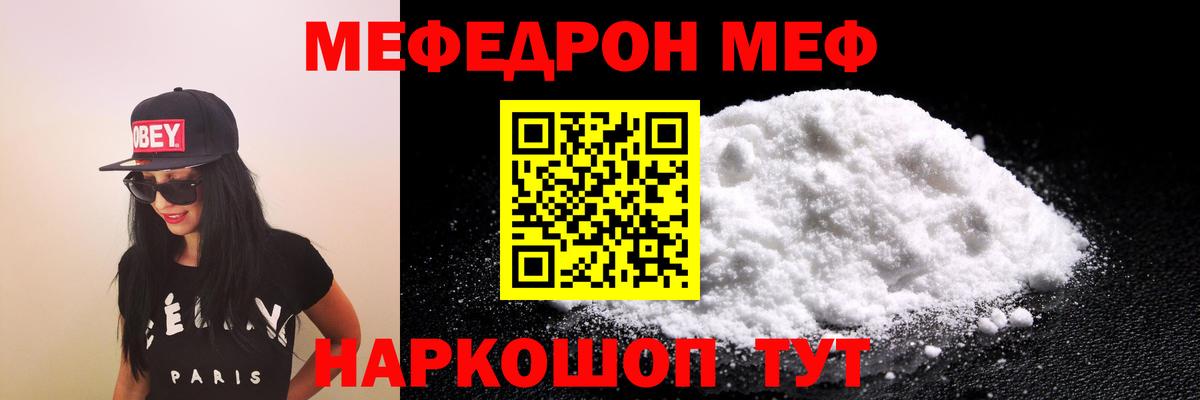Меф мука Ступино