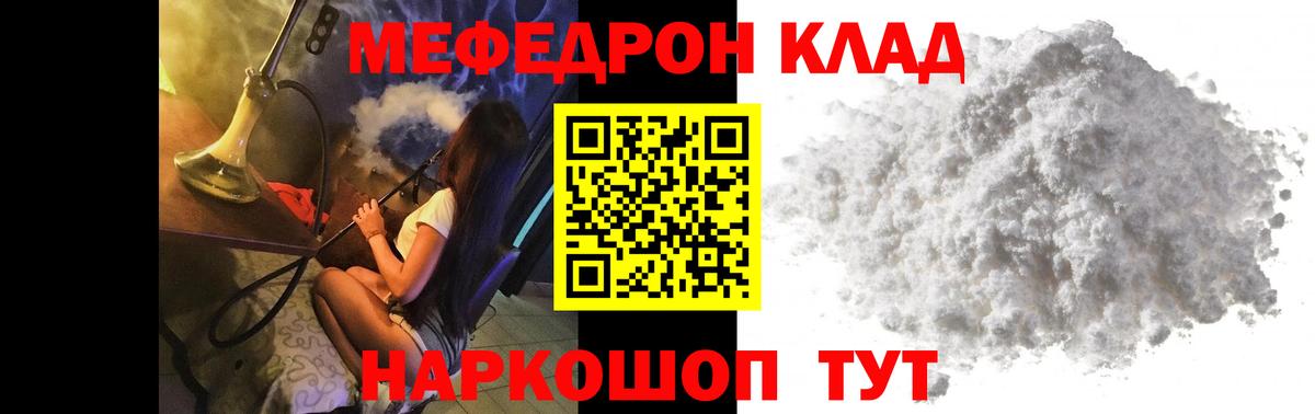 гидра tor  МЕФ  Вход с VPN  Меф мяу мяу  Ступино 