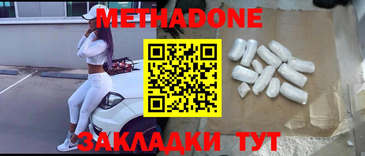 Метадон белоснежный  Вход с VPN  площадка официальный сайт  Ступино  Метадон мёд 