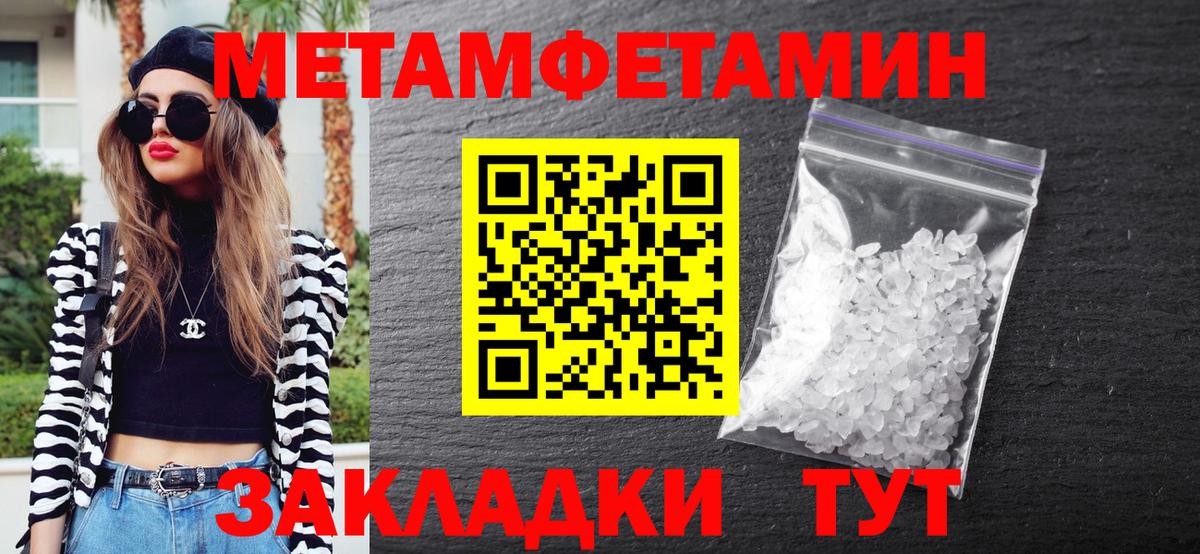 МЕТАМФЕТАМИН витя  Вход с VPN  Ступино 