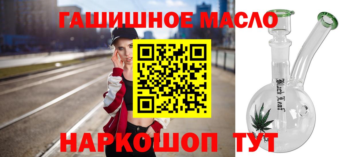 Дистиллят ТГК жижа  Вход с VPN  Дистиллят ТГК гашишное масло  Ступино 